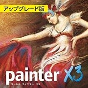 Corel Painter X3　Windows/Mac版　アップグレード版 [ダウンロードソフトウェア Windows＆Mac用]