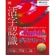 e.Typist v.15.0 ダウンロード [Windowsソフト ダウンロード版]