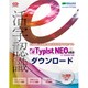 e.Typist v.15.0 NEO ダウンロード [Windowsソフト ダウンロード版]