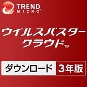 ウイルスバスター クラウド 3年版 ダウンロード版 [ダウンロードソフトウェア Windows＆Mac用]