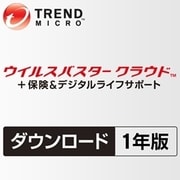 ウイルスバスター クラウド＋保険＆サポート 1年版 ダウンロード版 [ダウンロードソフトウェア Windows＆Mac用]