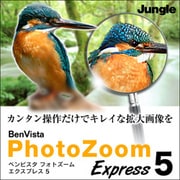 PhotoZoom Express 5 [Windows＆Macソフト ダウンロード版]