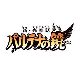 Amazon.co.jp: 新・光神話 パルテナの鏡 3DS版 女神の導きブック
