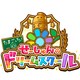 たまごっち！ せーしゅんのドリームスクール [3DSソフト ダウンロード版]