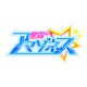 星霜のアマゾネス [3DSソフト ダウンロード版]