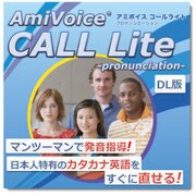 AmiVoice CALL Lite -pronunciation- [Windowsソフト ダウンロード版]