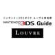 ニンテンドー3DSガイド ルーブル美術館 [3DSソフト ダウンロード版]