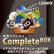 変換スタジオ 4　Complete BOX [Windowsソフト ダウンロード版]