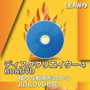 ディスク クリエイター 4 BD&DVD [Windowsソフト ダウンロード版]