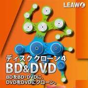 ディスク クローン 4 BD&DVD [Windowsソフト ダウンロード版]