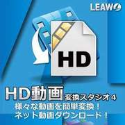 HD動画変換スタジオ 4 [Windowsソフト ダウンロード版]