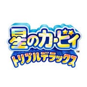 星のカービィ トリプルデラックス [3DSソフト - ヨドバシ.com