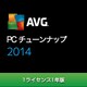 AVG PC チューンナップ 2014 1ライセンス 1年版 [ダウンロードソフトウェア Windowsソフト]
