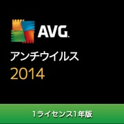 AVG Anti Virus 2014 1ライセンス 1年版 [Windows ダウンロード版]