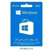 ヨドバシ.com - Windows ストア プリペイド カード 1000 円