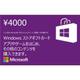 Windows ストアギフトカード 4000 円 (ダウンロード) [Windowsソフト ダウンロード版]
