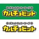 カルチョビット [3DSソフト ダウンロード版]