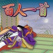 IT百人一首 [Windowsソフト ダウンロード版]