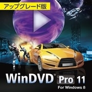 Corel WinDVD Pro 11 for Windows 8　ダウンロード アップグレード版 [Windowsソフト ダウンロード版]