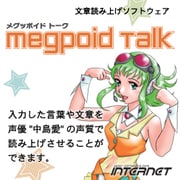Megpoid Talk [Windowsソフト ダウンロード版]