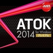 ATOK 2014 for Windows[プレミアム]DL版 [Windowsソフト ダウンロード版]