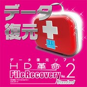HD革命/FileRecovery Ver.2 Standard ダウンロード版 [Windowsソフト ダウンロード版]