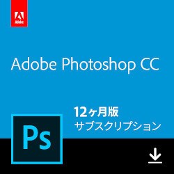 ヨドバシ Com アドビ Adobe Adobe Photoshop Cc 12ヶ月版 Windows Macソフト ダウンロード版 通販 全品 無料配達