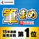 筆まめVer.24 オールシーズンパック スタンダード [Windowsソフト ダウンロード版]