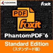 Foxit PhantomPDF 6 Standard Edition [Windowsソフト ダウンロード版]