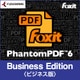 Foxit PhantomPDF 6 Business Edition [Windowsソフト ダウンロード版]