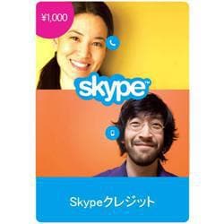 ヨドバシ.com - マイクロソフト Microsoft Skype Credit（スカイプ クレジット） 1000円 [Windows＆Macソフト  ダウンロード版] 通販【全品無料配達】