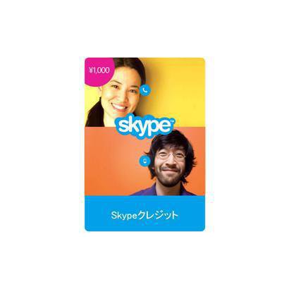 Skype Credit（スカイプ クレジット）　1000円 [Windows＆Macソフト ダウンロード版]