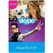 Skype Credit（スカイプ クレジット）　3000円 [Windows＆Macソフト ダウンロード版]