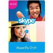 Skype Credit（スカイプ クレジット）　6000円 [Windows＆Macソフト ダウンロード版]