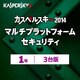カスペルスキー 2014 Multi Platform Security 1年3台版 [ダウンロードソフトウェア Windows/Mac/Android]
