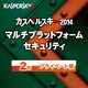 カスペルスキー 2014 Multi Platform Security 2年プライベート版 [ダウンロードソフトウェア Windows/Mac/Android]
