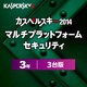 カスペルスキー 2014 Multi Platform Security 3年3台版 [ダウンロードソフトウェア Windows/Mac/Android]