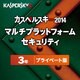 カスペルスキー 2014 Multi Platform Security 3年プライベート版 [ダウンロードソフトウェア Windows/Mac/Android]