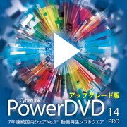 PowerDVD 14 Pro　アップグレード版 [Windowsソフト ダウンロード版]