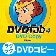 DVDFab4 DVD コピー [Windowsソフト ダウンロード版]