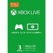 Xbox Live 3ヶ月 ゴールドメンバーシップ [デジタルコード] DL [プロダクトキー（ご利用コード）のみ]