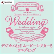 デジカメde!!ムービーシアター5 Wedding [Windowsソフト ダウンロード版]
