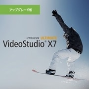 Corel VideoStudio Ultimate X7　ダウンロード アップグレード版 [Windowsソフト ダウンロード版]