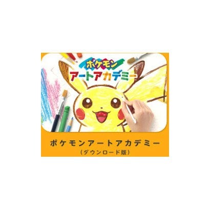 Sale ポケモンアートアカデミー 3dsソフト ダウンロード版