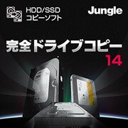 完全ドライブコピー14 [Windowsソフト ダウンロード版]