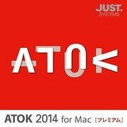 ATOK 2014 for Mac [プレミアム] 通常版 DL版 [Macソフト ダウンロード版]
