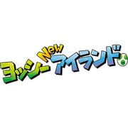 ヨッシーNEWアイランド [3DSソフト ダウンロード版]
