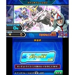 ガンダムトライエイジSP Nintendo 3DSソフト Amazon | ガンダムトライエイジ SP - 3DS | ゲームソフト