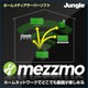 Mezzmo 4 [Windowsソフト ダウンロード版]