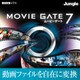 MovieGate 7 [Windowsソフト ダウンロード版]